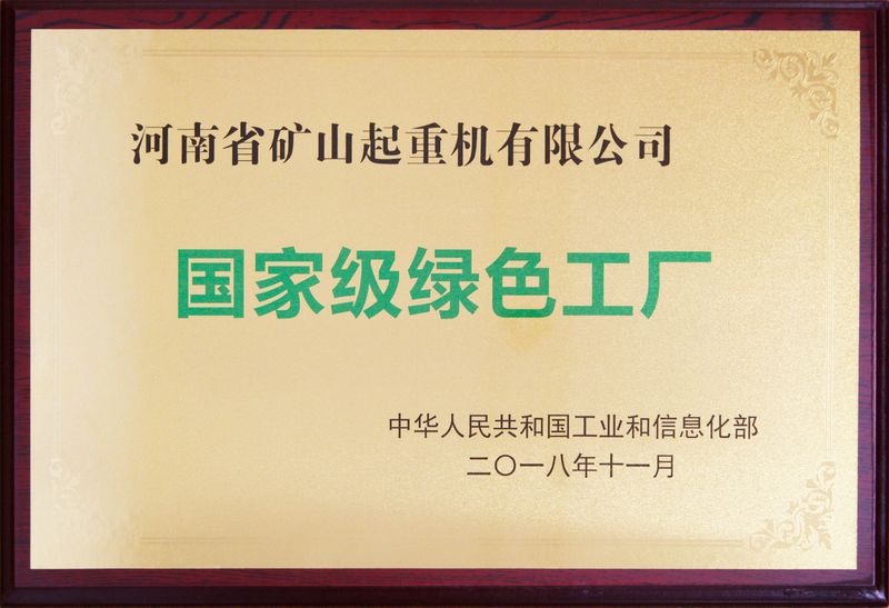 喜报｜河南矿山荣获“河南省知识产权领军企业”